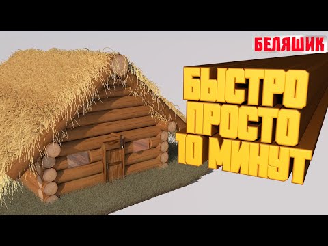 Видео: как создать деревянный дом в cinema4d I cinema4d I