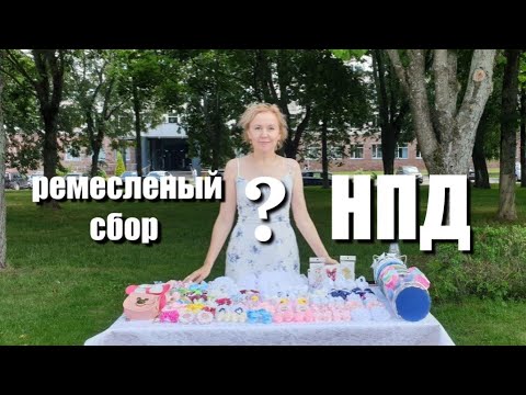 Видео: Ярмарка 2023 Обзор