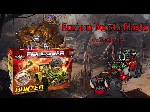 Видео: Kustom Boosta-Blasta из технолога