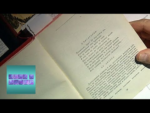 Видео: Франсуа Рабле. "Гаргантюа и Пантагрюэль" / "Игра в бисер" с Игорем Волгиным / Телеканал Культура