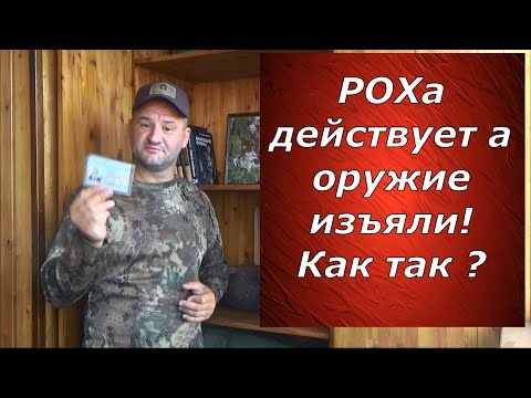 Видео: РОХа действует а медицинская справка уже нет! Что делать?