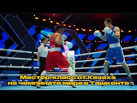Видео: ЧЕМПИОНАТ-2023. ФИНАЛ. КАЗАХО-УЗБЕКСКИЙ. Махмуд Сабырхан (КАЗ) против Ойбека Жураева (УЗБ) 54 кг