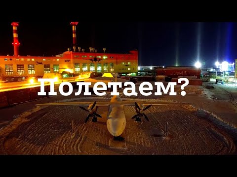 Видео: Полет над городом Дудинка // Одним дублем // Крайний север