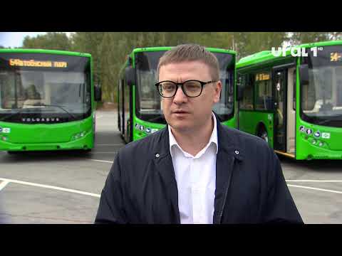 Видео: В Челябинск приехали еще 15 новых автобусов