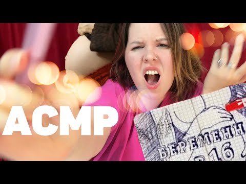 Видео: АСМР | Сделаем тебя звездой БЕРЕМЕННА В 16 | Ролевая игра