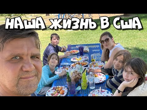 Видео: Экспресс ОТДЫХ в США | Castaic Lake | Июль 2025