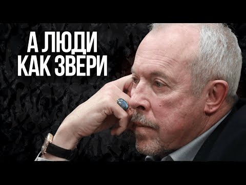 Видео: А. Макаревич - выбор между ДОБРОМ И ЗЛОМ, как НЕРАСЧЕЛОВЕЧИВАТЬСЯ во время войны.