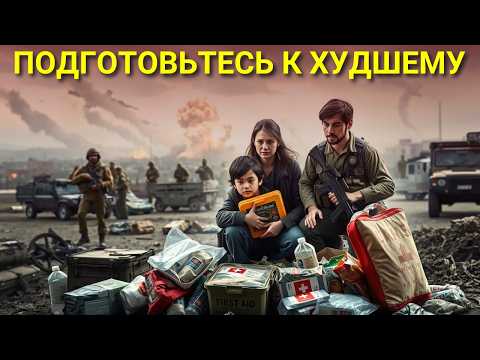 Видео: 20 предметов для выживания на случай континентального нападения