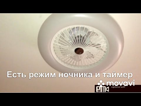 Видео: Такого светильника-вентилятора я ещё не видела.И мы его купили.