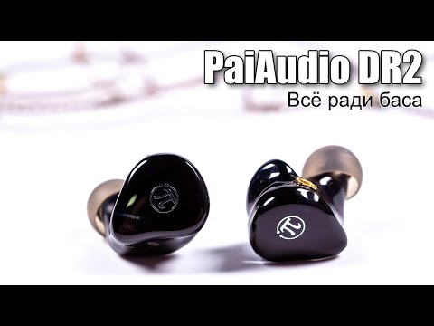 Видео: Обзор наушников PaiAudio DR2