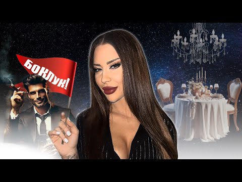 Видео: КАК ДА РАЗПОЗНАЕШ, ЧЕ Е БОКЛУК ОЩЕ НА ПЪРВАТА СРЕЩА