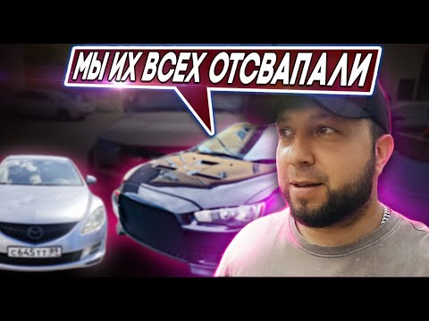 Видео: СВАП Mazda 6GH на 2 5, СВАП Lancer 10 на 2 4