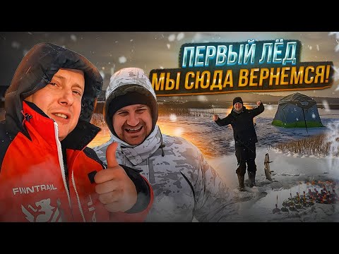 Видео: ПЕРВЫЙ ЛЕД 2023-24// НАШЛИ ЩУЧЬЕ ОЗЕРО// ЖЕРЛИЦЫ СТРЕЛЯЮТ!