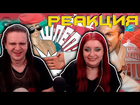 Видео: Как не нужно делать ремейки | РЕАКЦИЯ НА @Velind |