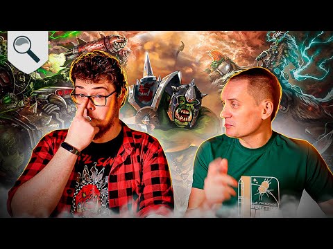 Видео: Обзор Index Orks