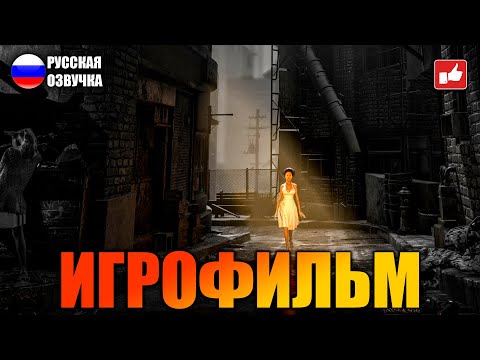 Видео: Что скрывает тьма (Here They Lie) ИГРОФИЛЬМ на русском ● PS5 прохождение без комментариев ● BFGames