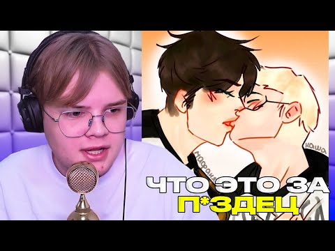 Видео: КАША СМОТРИТ ПРЕДЛОЖКУ(яой шип арты с собой)