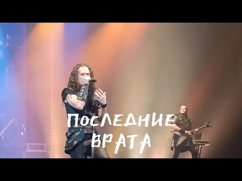 Видео: Эпидемия - Последние врата