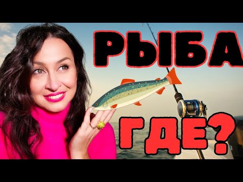 Видео: СТРАННАЯ  рыбалка мужа..и другие неожиданности | Iren Sigal #жизньвканаде