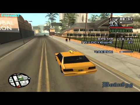 Видео: Прохождение Grand Theft Auto: San Andreas На 100% - Работаем Таксистом