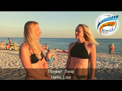 Видео: Я заболела // Russian conversation with subtitles