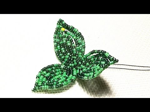 Видео: Лист из бисера. Тройной элемент. Урок 12. Бисероплетение для новичков. Beaded leaf. Triple element