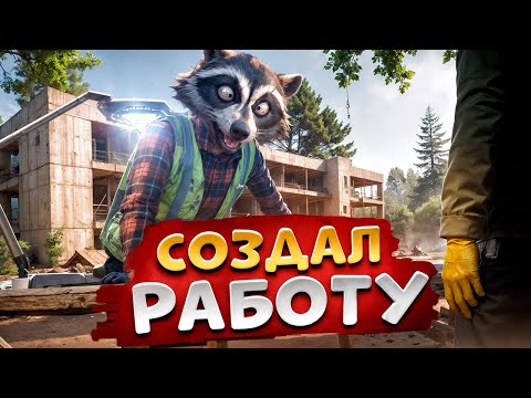 Видео: Я СТАЛ РАЗРАБОТЧИКОМ ПРОЕКТА И СОЗДАЛ НОВУЮ РАБОТУ В ГТА 5 РП