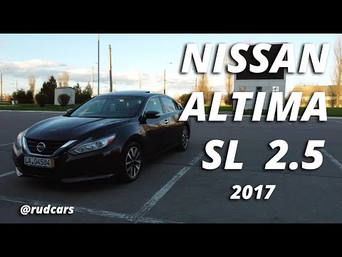 Видео: Обзор Nissan Altima 2017 года , объем 2.5, 182 л.с.