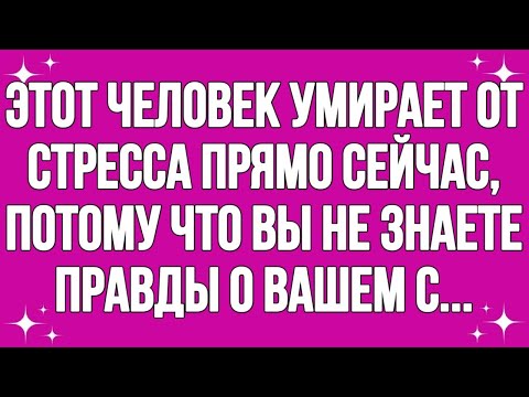 Видео: Бог говорит, что этот человек умирает с улики прямо сейчас, потому что...... | Благословение Бога |