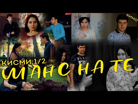 Видео: ФИЛМИ ШАНСНАТЕ КИСМИ 1/2 (2021)