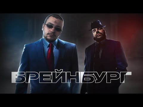 Видео: БРЕЙНБУРГ. ИСТОРИЯ САМЫХ КРУПНЫХ МАХИНАЦИЙ НА ARIZONA-RP В GTA SAMP