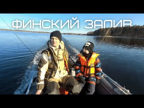 Видео: Финский залив. Открытие сезона.