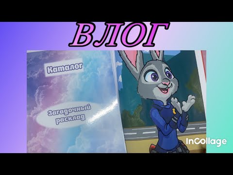 Видео: ВЛОГ/ Треш на почте 🤦‍♀️/Игольчатые наконечники 👍/Открываю конверт с ответом 🤗
