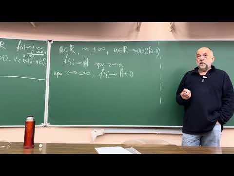 Видео: 15 ЛЕКЦИЯ по Математическому Анализу
