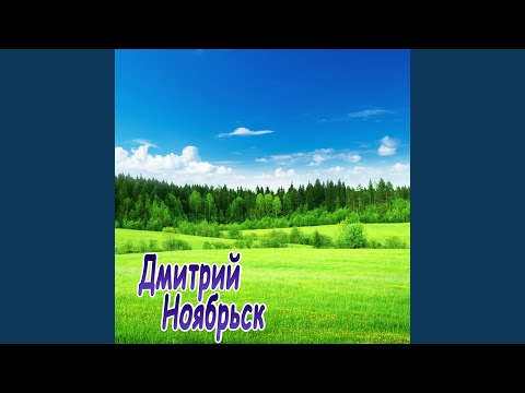 Видео: Целую, Весна