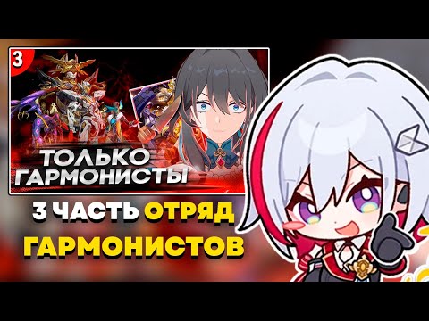 Видео: ОЛЕЖА СМОТРИТ: ХСР ТОЛЬКО ГАРМОНИСТАМИ: ИНЦИДЕНТ В ПЕНАКОНИИ