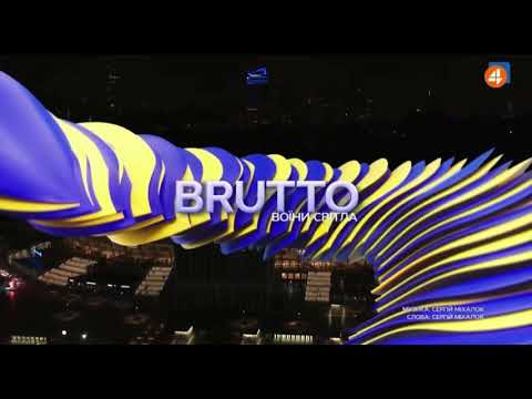 Видео: BRUTTO – Воины света [Live НСК «Олимпийский», Киев, 24.08.2021]