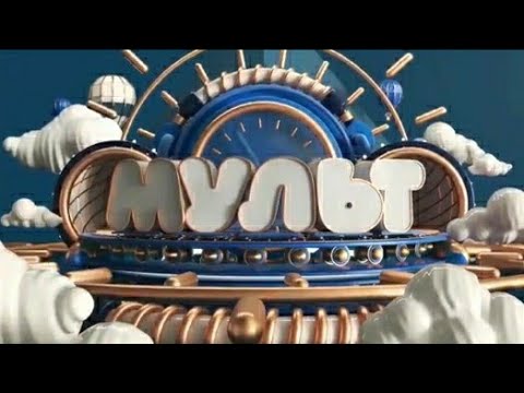 Видео: Перегон заставок и восстановление вещания (Мульт HD, 16.07.2021)