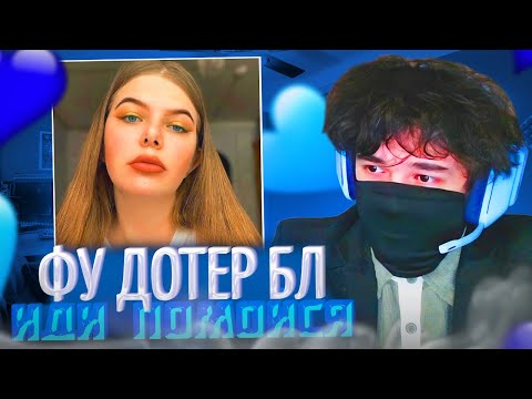 Видео: РОСТИК ВСТРЕТИЛ БОРЗУЮ ДЕВУШКУ В НЕКТО.МИ!😱| РОСТИК ИГРАЕТ В ДОТУ НА УРСЕ | uglyfacekid