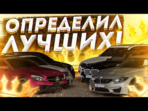 Видео: НОВАЯ ЦЕШКА ПРОТИВ КОНКУРЕНТОВ! САМЫЕ ЛУЧШИЕ МАШИНЫ в МТА ПРОВИНЦИИ! // MTA PROVINCE