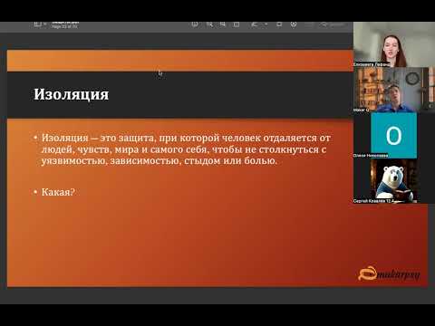 Видео: Психоанализ-7. Примитивные защиты-2