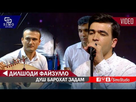 Видео: Дилшоди Файзулло - Душ барохат задам (Консерти зинда) | Dilshodi Fayzullo - Live Consert