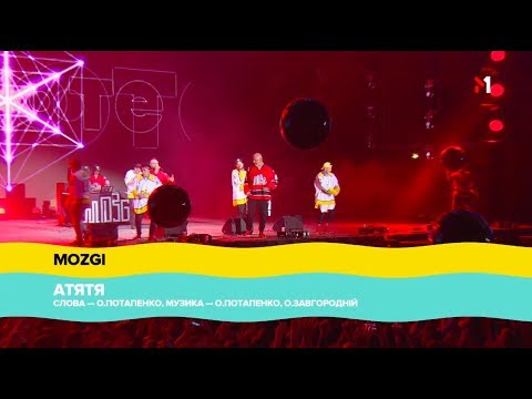 Видео: "Atlas Weekend" 2018, MOZGI - АТЯТЯ