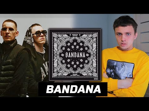 Видео: Big Baby Tape & Kizaru — Bandana РЕАКЦИЯ/ОБЗОР