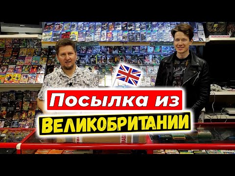 Видео: Распаковка посылки из Великобритании, ретро-консоли, игры и аксессуары в магазине денди.