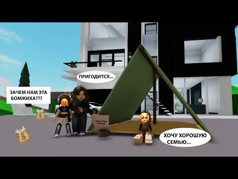 Видео: 😔Я ДУМАЛА НОВАЯ СЕМЬЯ МЕНЯ ЛЮБИТ💗//А ОНИ СДЕЛАЛИ ИЗ МЕНЯ СЛУЖАНКУ😭  #роблокс #шанелькароблокс