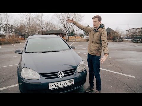 Видео: Почему VW Golf 5 ДЕШЕВЛЕ, чем новая ПРИОРА в минималке?