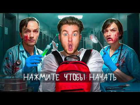 Видео: ЗЛЫЕ РОДИТЕЛИ СДАЛИ МЕНЯ В ДЕТСКИЙ ДОМ - SCHOOLBOY RUNAWAY В РЕАЛЬНОЙ ЖИЗНИ!