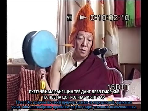 Видео: Чод традиции Энсапы в исполнении Е.С. Богдо Гегена (русские субтитры)