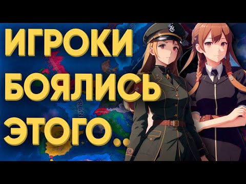 Видео: СМОЖЕТ ЛИ ЖЕНЩИНА ВЫИГРАТЬ ВТОРУЮ МИРОВУЮ В HEARTS OF IRON 4
